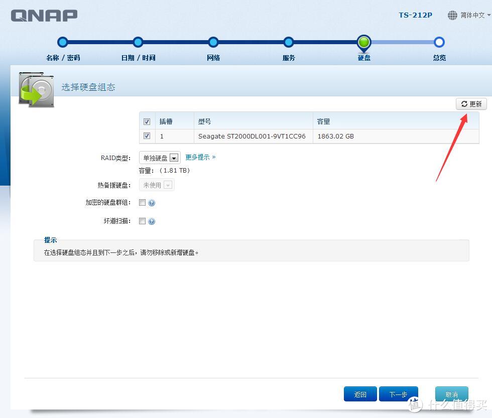 便宜又好用的NAS — 威联通TS-212P  韧体安装及测试篇