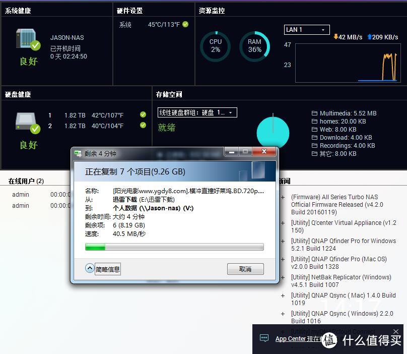 便宜又好用的NAS — 威联通TS-212P  韧体安装及测试篇