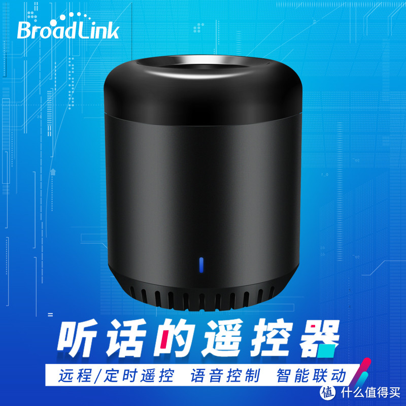 煮豆燃豆萁：BroadLink 博联黑豆RM mini3智能遥控与RM PRO对比