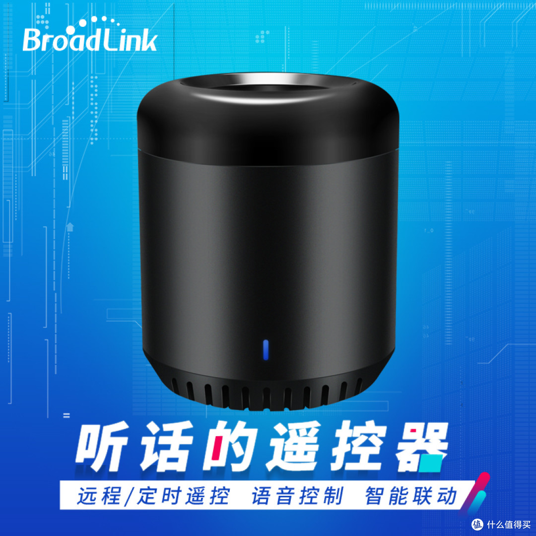 煮豆燃豆萁:BroadLink 博联黑豆RM mini3智能遥控与RM PRO对比