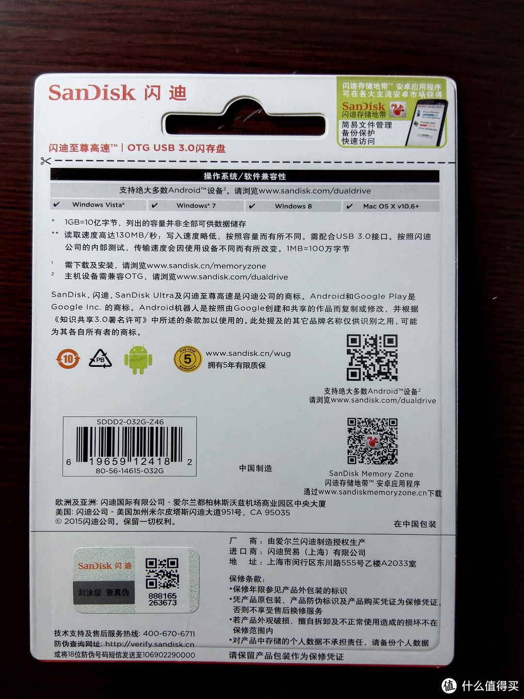 SanDisk 闪迪 至尊高速 OTG USB3.0闪存盘 开壳感受