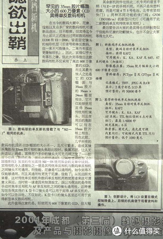 终于盼来了全画幅——PENTAX 宾得 K-1 简单试用快报