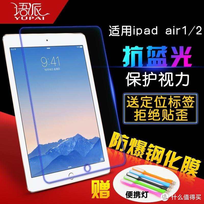 （处子贴） iPad Pro 9.7inch 32G WiFi版玫瑰金开箱记录（含保护套和贴膜选择）