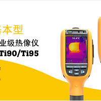 #本站首晒# Fluke 福禄克 Ti90 红外热像仪测温仪