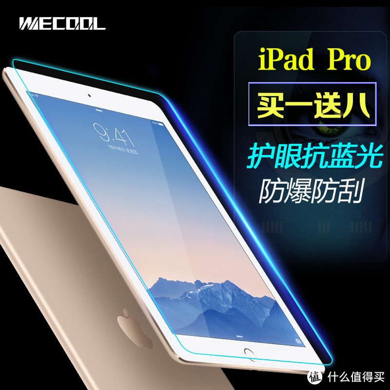 （处子贴） iPad Pro 9.7inch 32G WiFi版玫瑰金开箱记录（含保护套和贴膜选择）