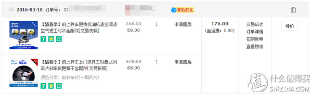 上门做保养好不好? 说说我的三次互联网养车服务体验