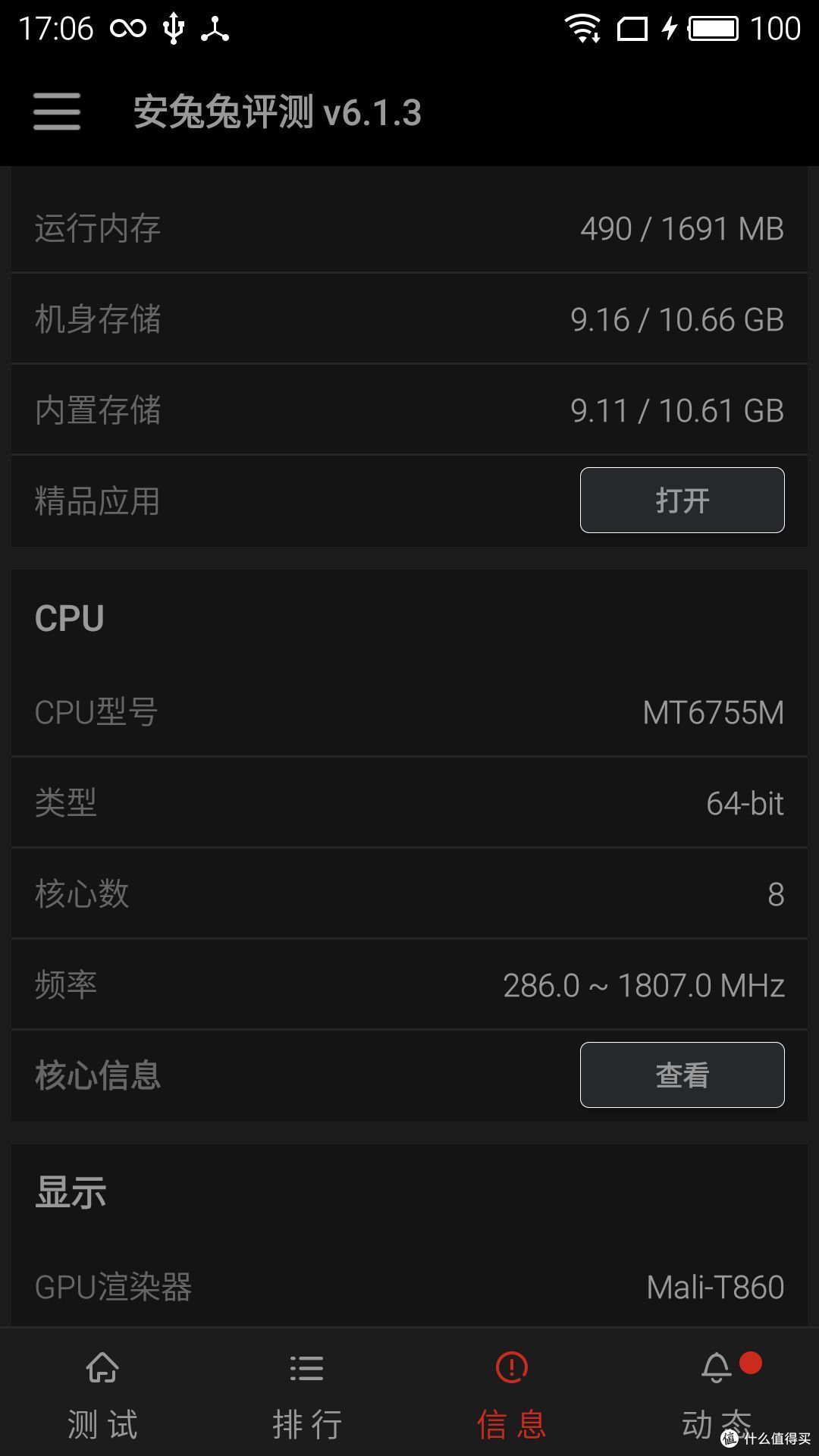 百元战斗机——MEIZU 魅蓝 Note 3 全网通标准版 速评