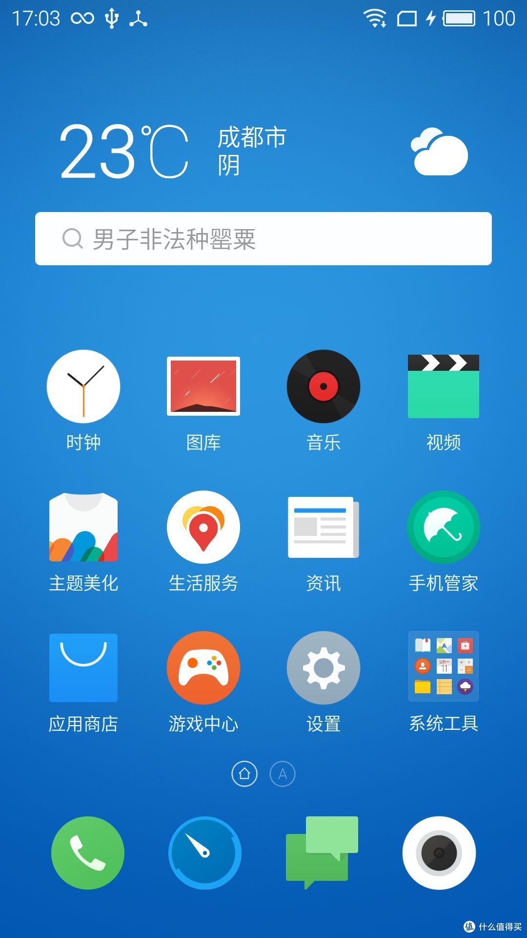百元战斗机——MEIZU 魅蓝 Note 3 全网通标准版 速评