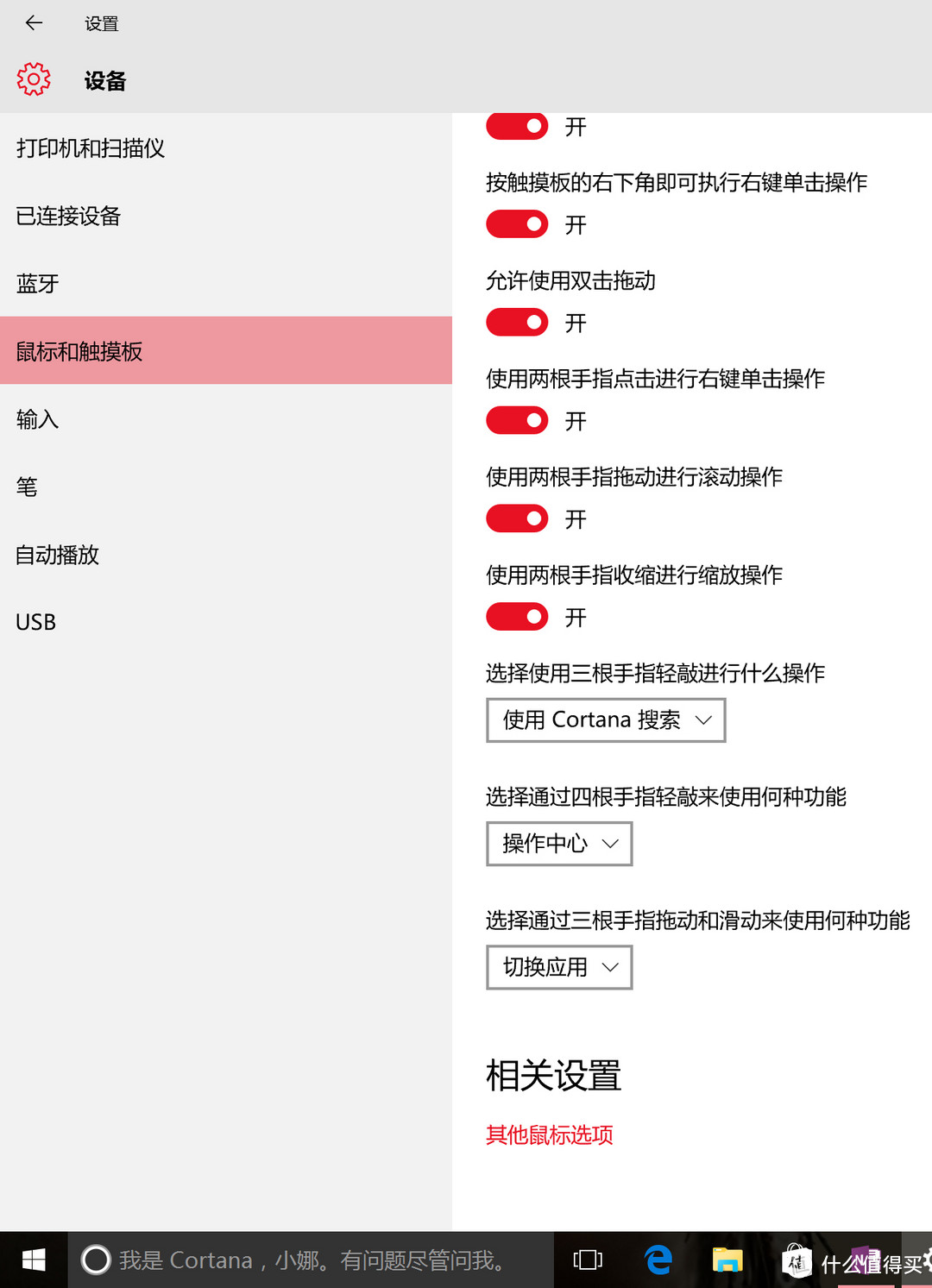 Surface Pro4 碳纤维保护膜 & Kensington 保护壳开箱（附使用2周体验）