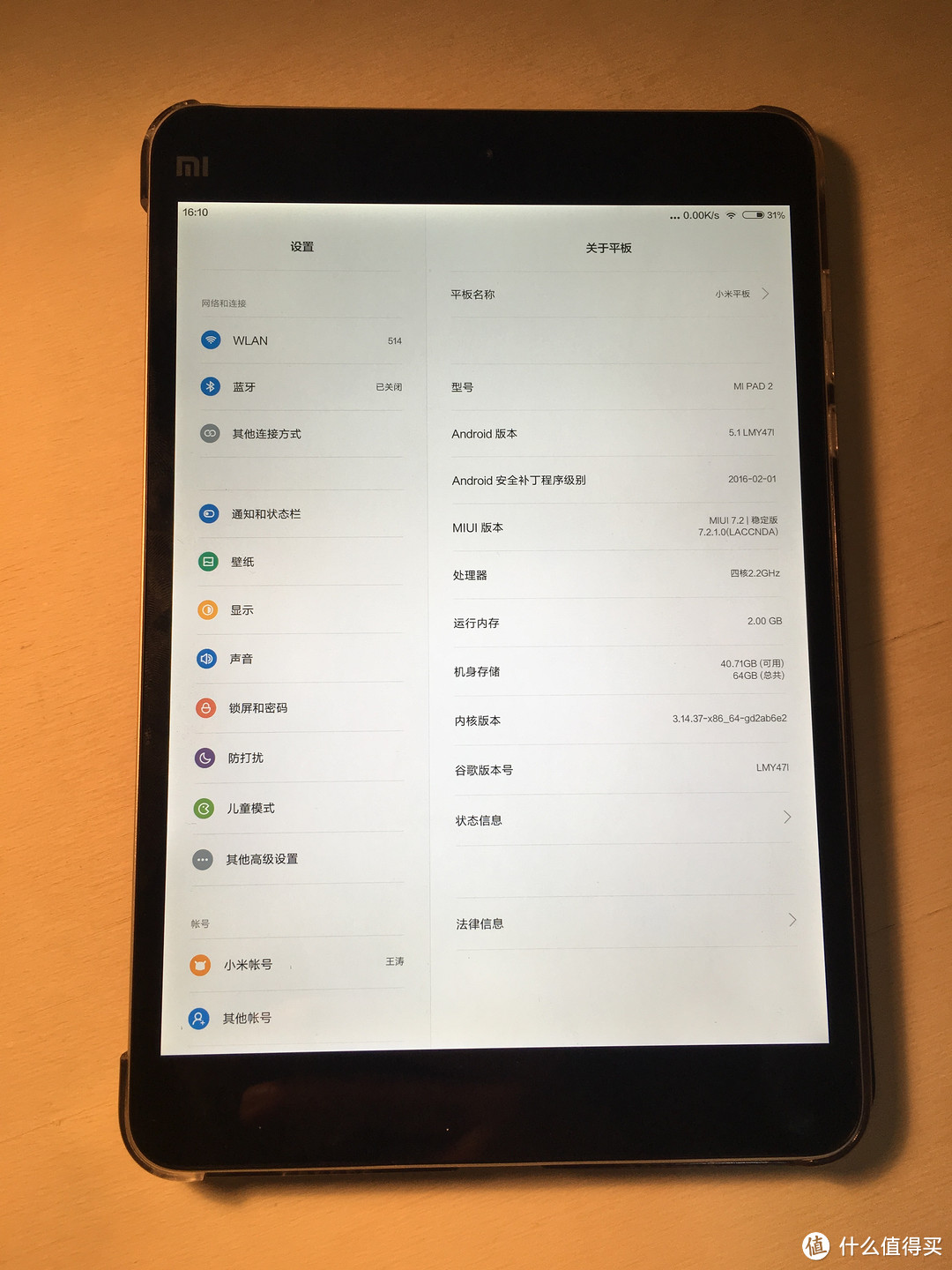 MI 小米 平板2 开箱小试一波
