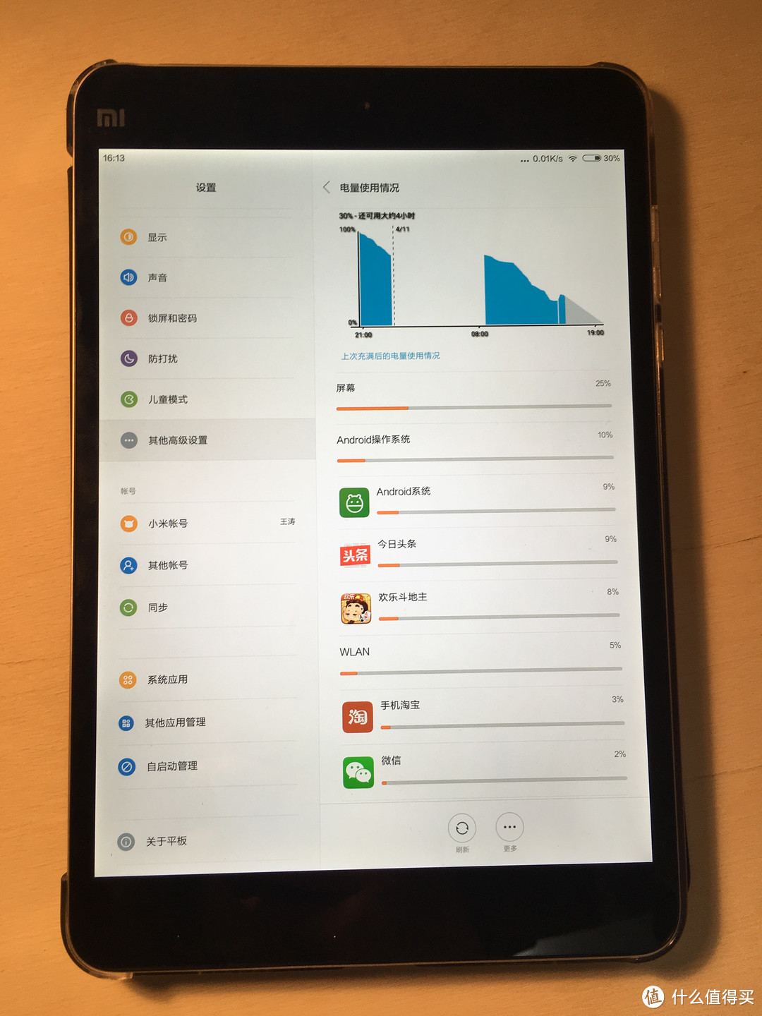 MI 小米 平板2 开箱小试一波