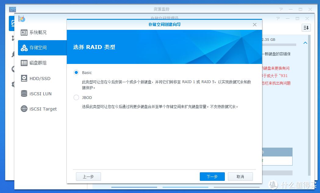 网页和本机电影播放+磁盘阵列SHR转BASIC