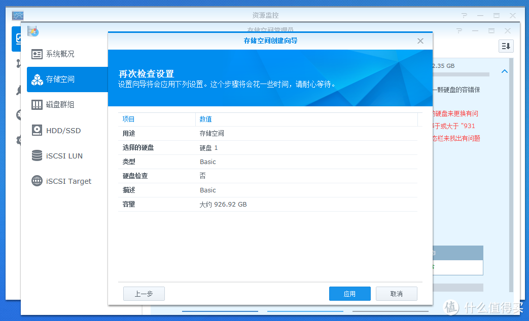 网页和本机电影播放+磁盘阵列SHR转BASIC