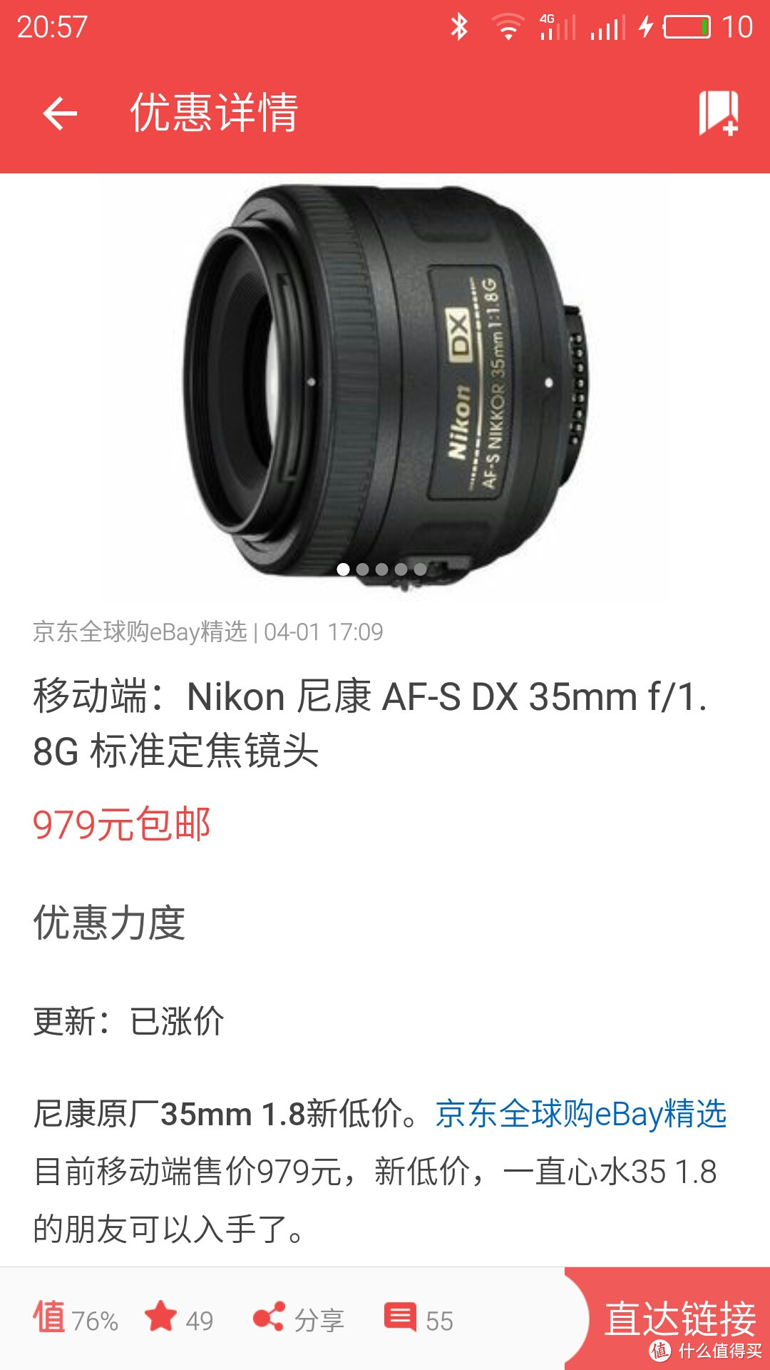 Nikon 尼康 AF-S DX 35mmf/1.8G标准镜头 开箱晒单