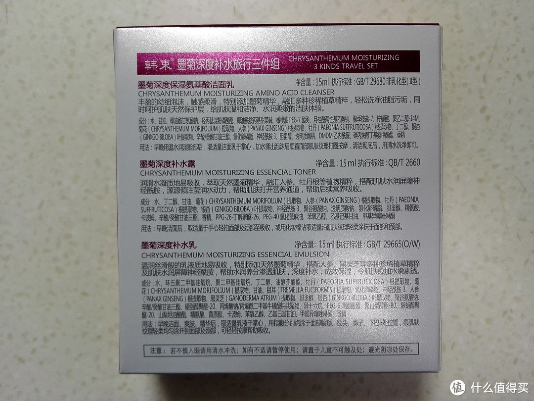 补水值得买——韩束巨补水宠爱礼盒五件套护肤套装使用评测