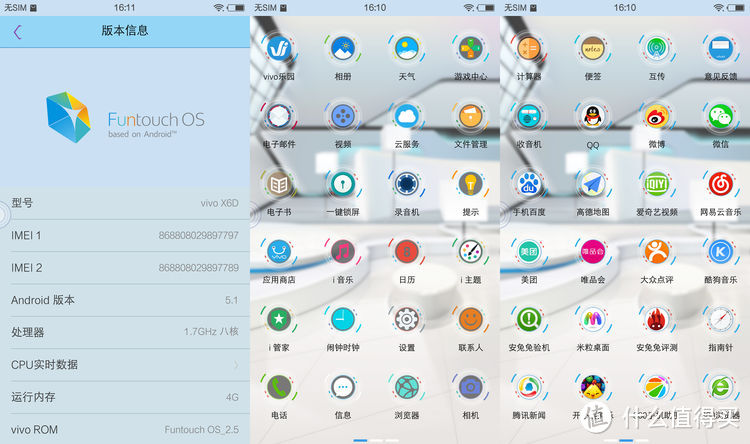 VIVO X6 手机 上手体验
