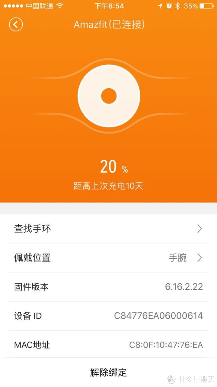 这不是一件颜值高的可穿戴设备，而是一件智能的饰品----华米科技Amazfit赤道手环测评报告