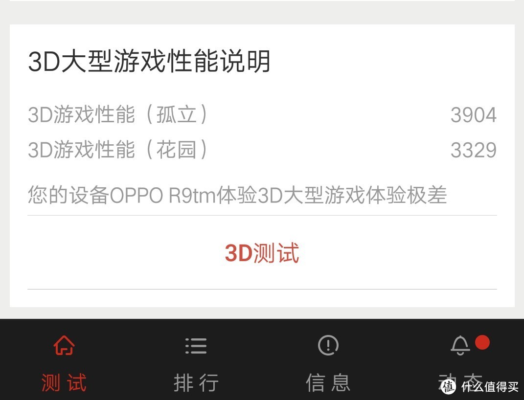 优雅的守擂者——OPPO R9手机测评