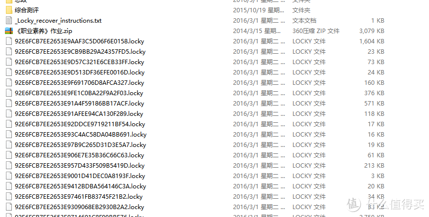 从中招到妥协——Locky电脑勒索病毒 中毒记录