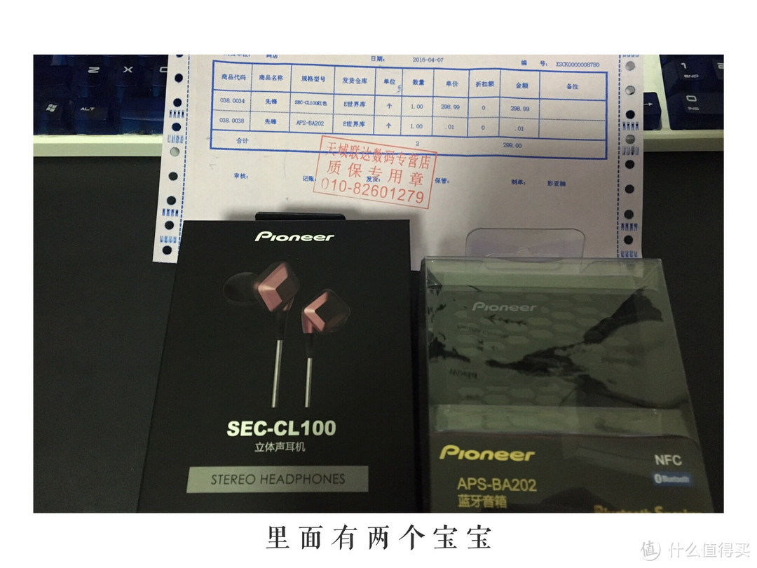 一条微博引发的剁手——Pioneer 先锋 SEC-CL100耳机