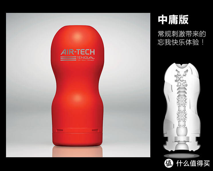 TENGA 典雅 AIR TECH飞机杯ATH-001R开箱