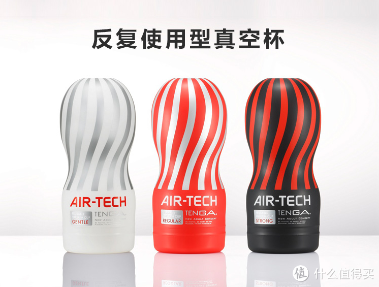 TENGA 典雅 AIR TECH飞机杯ATH-001R开箱