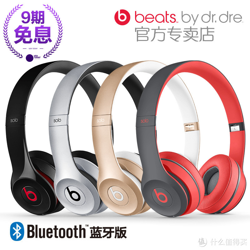 耳机中的文艺软妹---Beats Solo2 Wireless 头戴式耳机