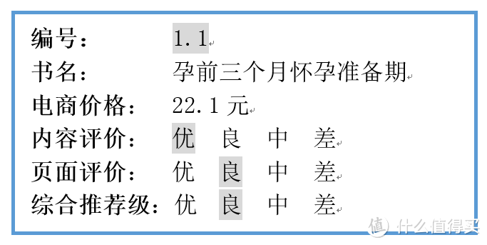 孕期类、胎教类、月子类