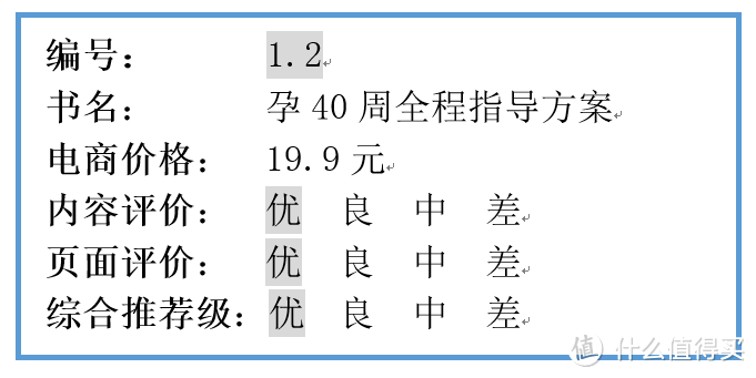 孕期类、胎教类、月子类