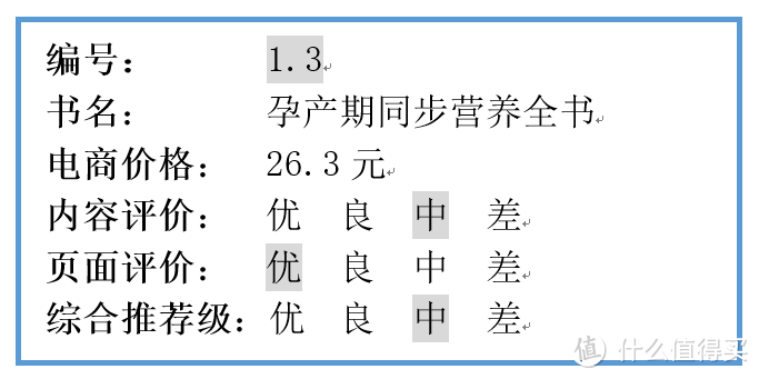 孕期类、胎教类、月子类