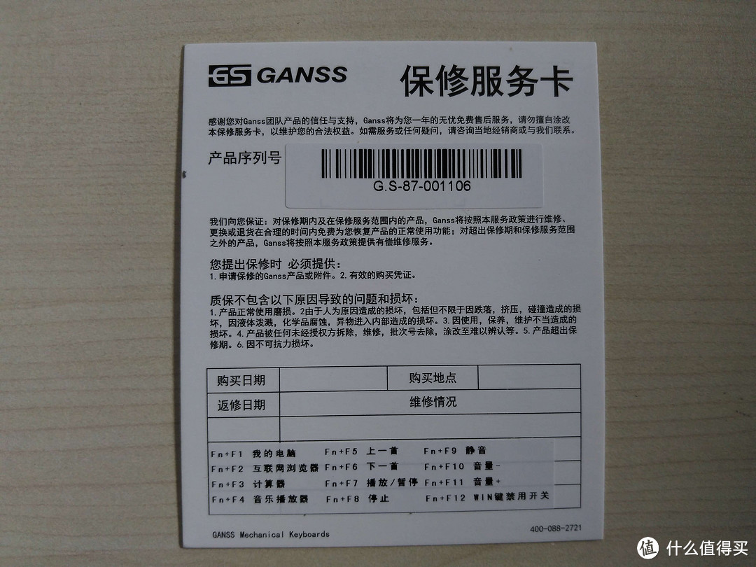 300-400价位值得推荐，GANSS 高斯87 LED 机械键盘评测报告。