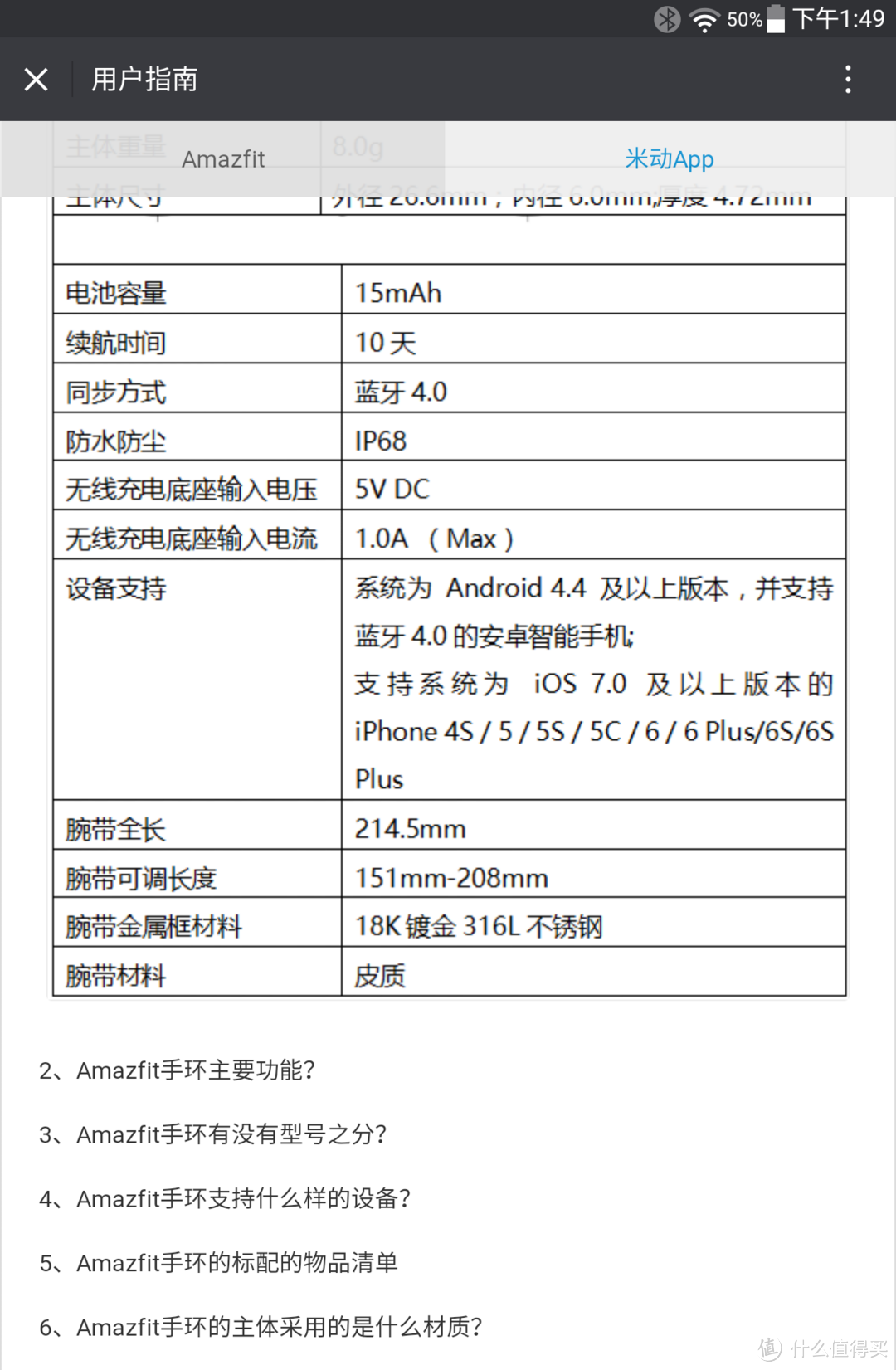 颜值指数：吴彦祖！华米 Amazfit 赤道手环