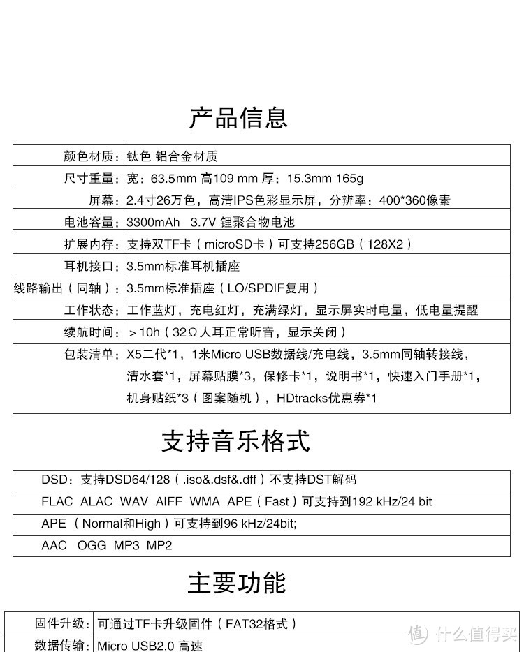 六大“酷刑”考验 Fiio 飞傲 X5K 无损音乐播放器