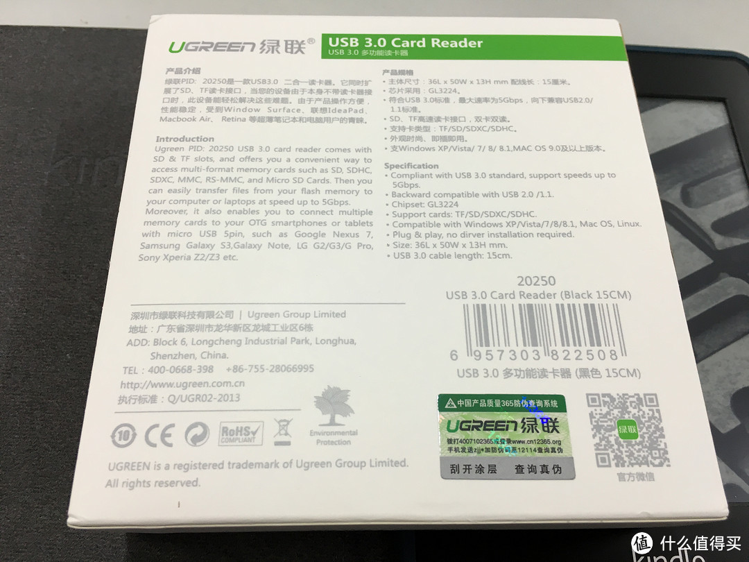 UGREEN 绿联 20250 USB3.0 读卡器和退休的品胜TS-E048