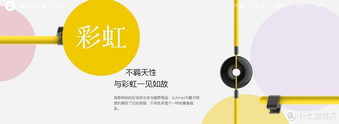 颜值指数：吴彦祖！华米 Amazfit 赤道手环