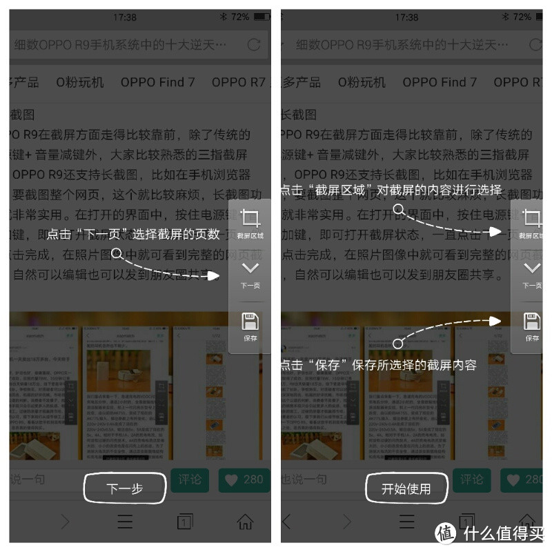 止于美还是岂止于美？你们想了解的OPPO R9和OPPO自拍萌妹子都在这里！