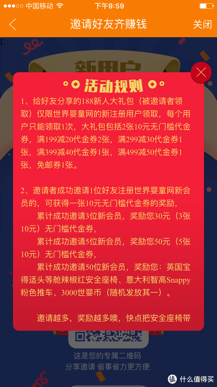 世界婴童网——懒人海淘的又一个选择