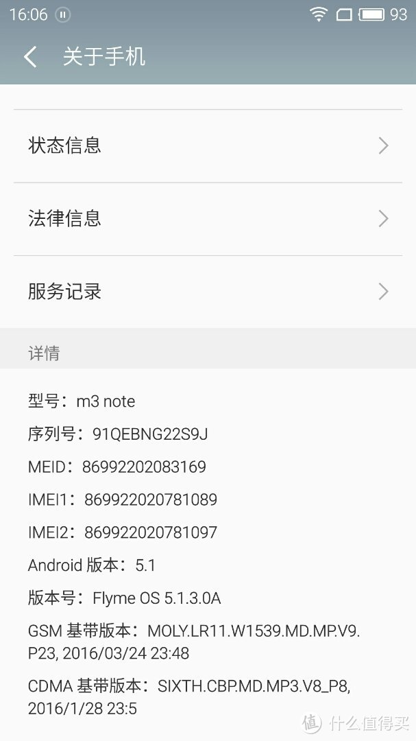 你的备用机该换代了：MEIZU 魅族 魅蓝 Note3 银白色公开版开箱