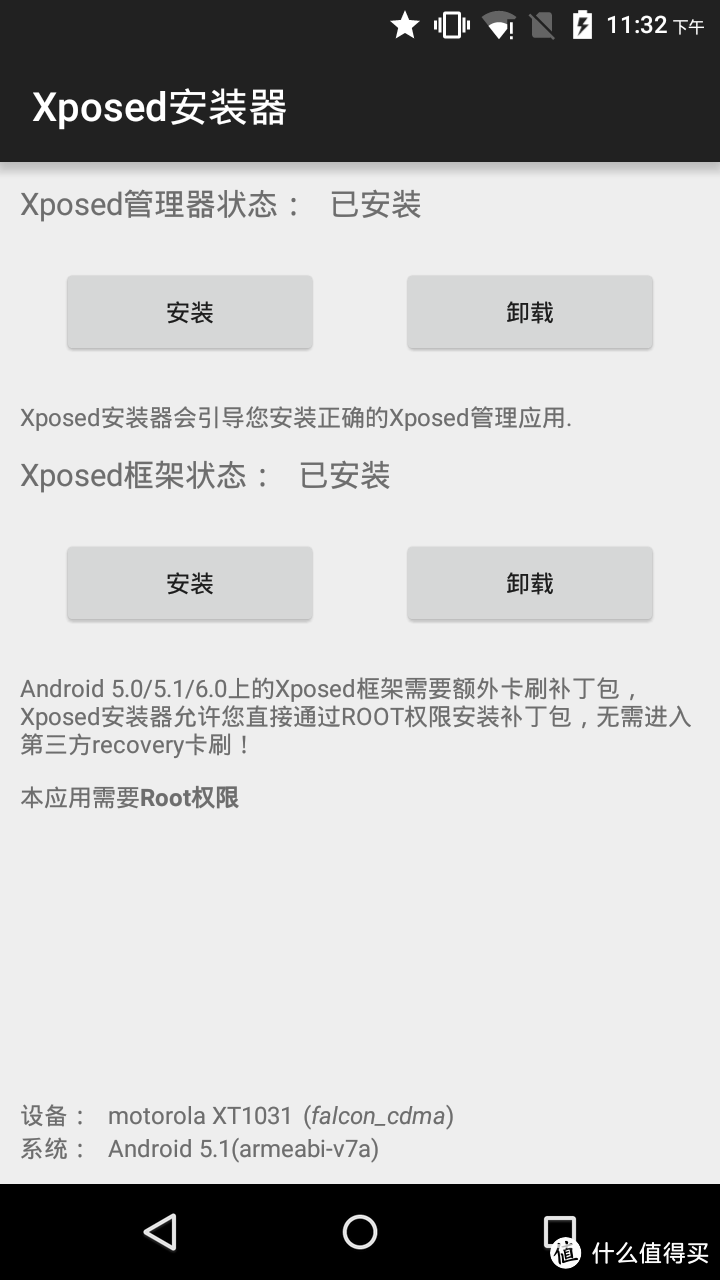 不谈情怀，白菜 MOTOROLA 摩托罗拉 Moto G 智能手机折腾记——刷底包，拆机&软件分享