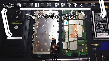 不谈情怀，白菜 MOTOROLA 摩托罗拉 Moto G 智能手机折腾记——刷底包，拆机&软件分享