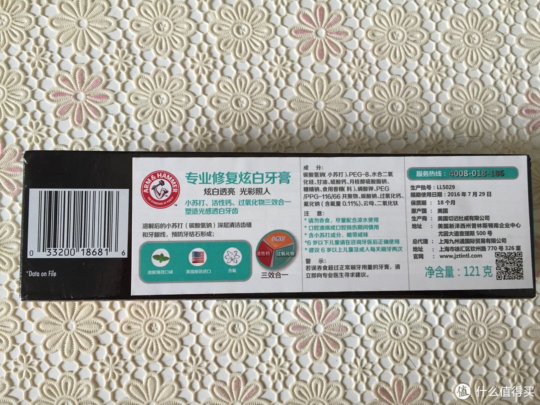 ARM & HAMMER 艾禾美 专业修复炫白牙膏 开箱