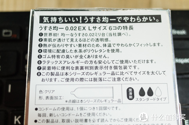 日本进口 冈本002大号56MM 拆封体验