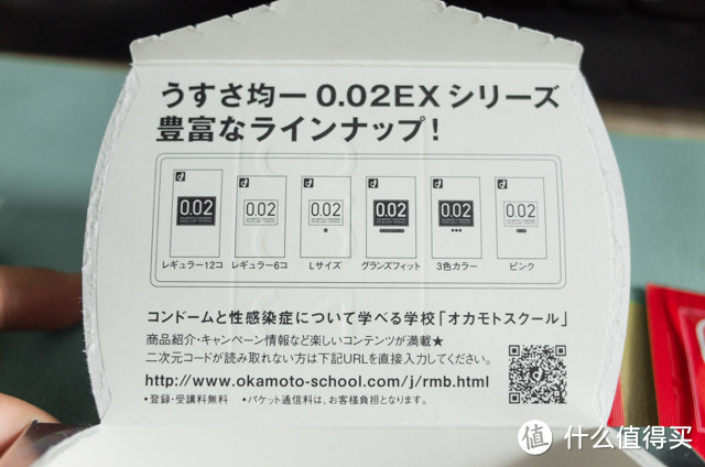 日本进口 冈本002大号56MM 拆封体验