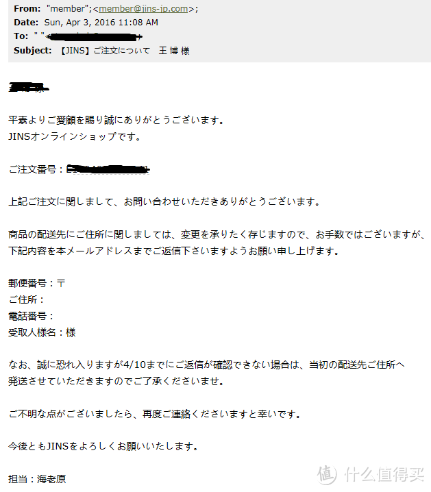 官网日淘 JINS 晴姿 眼镜，附省钱及转运公司更改地址经历分享