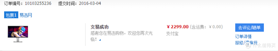 一名普通值友的装机配置单(6700k+R9 390 8g一键开核)
