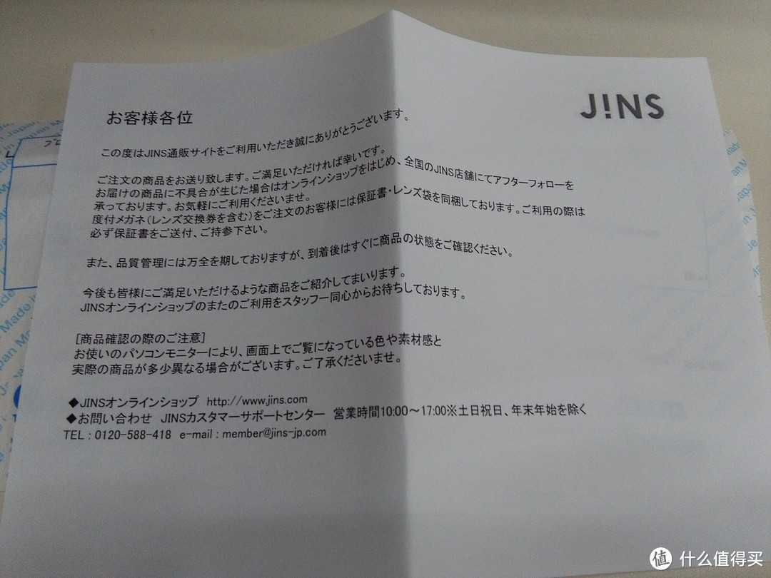 官网日淘 JINS 晴姿 眼镜，附省钱及转运公司更改地址经历分享