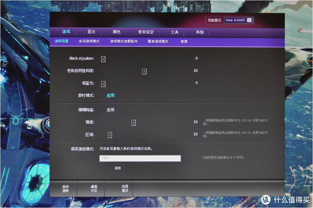 CS:GO菜鸟玩家体验144HZ：BenQ 明基 风林火山 XL2430T 24英寸电竞液晶显示器开箱简测