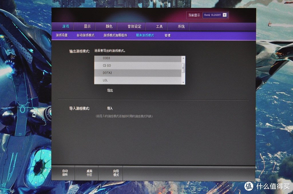 Cs Go菜鸟玩家体验144hz Benq 明基风林火山xl2430t 24英寸电竞液晶显示器开箱简测 显示器 什么值得买