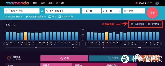 【泰国旅游】国际机票预订网站测评（momondo、天巡、kayak、携程、去哪儿等）