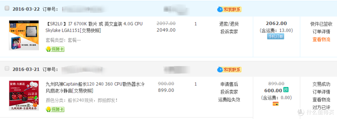 一名普通值友的装机配置单(6700k+R9 390 8g一键开核)